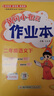 2026年春季黄冈小状元作业本新版二年级下册语文人教部编版R小学2年级天天练单元同步训练练习册 实拍图