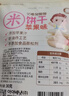 艾唯倪（ivenet）米饼宝宝儿童零食磨牙棒米饼饼干韩国原装进口纯净配料 苹果味30g 实拍图