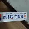 康中医儿童口腔膏正品小孩换牙期护龈护齿牙膏虫牙呵护牙龈牙周清洁抑菌 实拍图