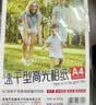 绘威7寸相纸230g高光照片纸  相片打印纸彩色喷墨照片照片纸相片纸 高光相纸7寸/5R 100张/包 实拍图