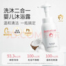 儿初宝（babetrue）婴儿抚触油按摩橄榄油150ml+婴儿洗发沐浴露二合一280ml 实拍图