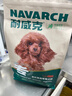 耐威克狗粮贵宾泰迪专用狗粮5kg牛肉味小型犬成幼犬狗粮 实拍图