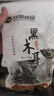 双塔黑木耳250g 东北特产干木耳小碗耳肉厚凉拌火锅食材南北干货 实拍图