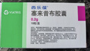 【原研药】西乐葆 塞来昔布胶囊 0.2g*18粒/盒   实拍图