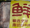 鲜京采 原切牛腱子 4斤 不含腱子芯  炖煮健身 京东自有品牌【真原切】 实拍图
