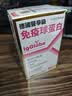 the GLOBALab德国高普牛初乳免疫球蛋白提高免疫力增强抵抗力女性乳铁蛋白儿童 实拍图