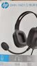 惠普（HP）DHH-1601 耳机头戴式 电脑笔记本游戏语音听力学生麦克风二合一网课办公教育培训学习有线话务耳麦 实拍图