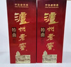 泸州老窖 特曲 老字号 第十代 浓香型 白酒 52度 500ml*2 双瓶装 婚宴酒 实拍图