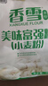 香雪面粉 美味富强粉 小麦粉 中筋面粉10斤 适合蒸煮 实拍图