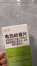润本蚊香电蚊香蚊香片30片*4盒+1个蚊香加热器驱蚊防蚊驱蚊器无香型 实拍图
