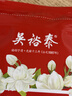 吴裕泰茉莉花茶叶 茉莉雪峰 浓香型 50g 七窨芽叶醇香 袋装 实拍图