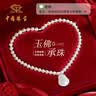 中国珠宝（Sino gem）佛公翡翠吊坠弥勒佛天然珍珠项链妈妈款生日礼物实用送妈妈婆婆 实拍图