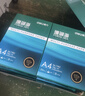 得力（deli）珊瑚海A4打印纸 70g500张*10包一箱 双面复印纸 企业采购优选 整箱5000张7363 实拍图