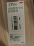 【原研进口】辅舒良 丙酸氟替卡松鼻喷雾剂 50μg*120喷 预防治疗过敏性鼻炎缓解鼻塞眼痒流泪 西班牙进口 实拍图