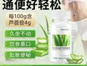 安普生邦利芦荟胶囊60粒便秘通便软胶囊搭润肠清肠排便排宿便成人中老年 实拍图