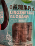 巨源0蔗糖果丹皮400g*2袋  0添加山楂棒条儿童零食山楂片独立装 实拍图