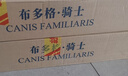 CANIS FAMILIARIS布多格法国原瓶进口红酒 骑士干红葡萄酒750ml*6支整箱装送礼礼盒 实拍图