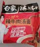 白象 方便面 汤好喝辣牛肉汤面114g*5包  泡面 五连包方便速食 实拍图