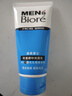 碧柔（Biore）洗面奶男士专用清爽控油深层清洁洁面乳去角质净毛孔护肤品150ml 实拍图