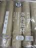 京东京造 纸杯一次性杯子 加厚整箱批发办公商务家用水杯230ml【1000只】 实拍图