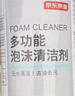 京东京造 多功能泡沫清洁剂家用汽车内饰清洗剂真皮座椅去污清洗剂3瓶装 实拍图