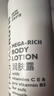 彼得罗夫PETER 维生素系列 MEGA RICH洗发水护发素沐浴露润肤乳希尔顿酒店 润肤乳(清甜茶香) 彼得罗夫443,ml 实拍图