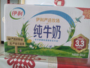 伊利【新鲜日期】纯牛奶250ml*24盒 优质乳蛋白 早餐奶 礼盒装 实拍图