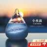 OSKV天气预报瓶风暴瓶治愈桌面摆件男女生日礼物高级小众创意玻璃工艺 锥形8X11-送礼盒-送原木底座 晒单实拍图