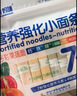 谷妈咪7:1多彩蔬菜面 营养强化钙铁锌果蔬趣味儿童面条宝宝面条 280g 实拍图