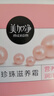 美加净银耳珍珠滋养霜120g*2经典国货补水保湿滋润乳液防干燥不腻好吸收 实拍图