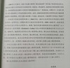 儿童心理学（第六版） 实拍图