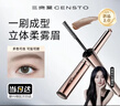 三资堂染眉膏02灰棕防水持久不脱色不晕染立体野生眉笔眉刷 母亲节礼物 实拍图