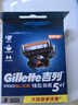 吉列锋隐5致顺 剃须刀片替换装8刀头 5层刀片剃刮胡须刀手动 男士锋速3不适配 京东自营旗舰 非吉利 进口原装 实拍图