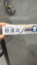 舒适达专业修复牙膏90g*2支装抗敏感NovaMin技术含氟新升级包装京东自营 实拍图