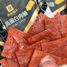 三只松鼠手撕肉脯原味400g/420g 量贩装 混发 休闲零食 靖江风味猪肉干 实拍图