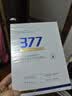 377美白淡斑面膜提亮肤色补水保湿滋润祛斑改善暗沉护肤品男女士 377美白面膜*20片/2盒 实拍图