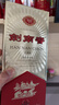 剑南春 经典版水晶剑 52度 500ml 单瓶装 浓香型白酒 佛光剑 实拍图