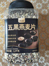 丙田 五黑燕麦片1.2kg 全麦五谷杂粮冲泡即食免煮早餐 无0 添加糖脂肪 实拍图