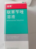 洛芙联苯苄唑溶液喷雾剂60ml治脚气药止痒脱皮烂脚丫真菌感染自营去脚气喷雾剂脚出汗脚臭喷雾专用药水泡型 实拍图