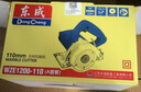 东成切割机WZE1200-110（A套餐）石材开槽云石机电锯切割冷切锯切割机 实拍图
