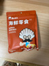 渔大叔 即食带籽皮皮虾肉虾爬子肉48g高蛋白高钙海味零食特产休闲零食 实拍图