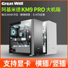 长城（Great Wall）阿基米德9 PRO V2白色电脑机箱（360水冷/磁吸玻璃翻门/0.8mm厚侧板/5硬盘位/10风扇位/5090显卡） 实拍图