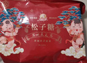 采芝斋土特产苏州采芝斋生产苏式糖果零食休闲原味松子糖粽子糖袋装200g 实拍图