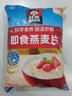 桂格（QUAKER）即食燕麦片1000克袋装 营养早餐 膳食纤维 零添加白砂糖 实拍图