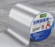 米乐奇强力丁基胶防水胶带 屋顶彩钢瓦水管 缝隙渗水 5cm*5m 防雨补漏 自粘贴 实拍图