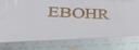 依波（EBOHR）手表女 大师系列简约女士情侣石英女表520情人节礼物50290529 实拍图