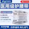 KYOLENS医用级护腰带腰间盘突出腰部支撑腰肌劳损护具术后男女士久坐神器 实拍图