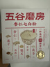 五谷磨房杏仁七白饮粉即食营养早餐代餐粉300g 实拍图