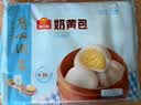 广州酒家奶黄包750g 20个 早餐半成品 广式早茶点心 包子速食面点开学季 实拍图