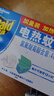 雷达（Raid）基孔肯雅热电蚊香片 120片+无线加热器 无香型 防蚊虫 超市同款 实拍图
